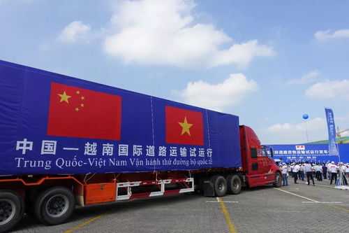 直达河内 中越国际道路货运试运行深圳首发