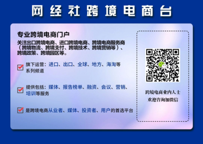 【跨境电商周报】5月第一周:跨境通 华鼎股份 天泽信息发布2021年财报 亚马逊Prime会员日7月举行